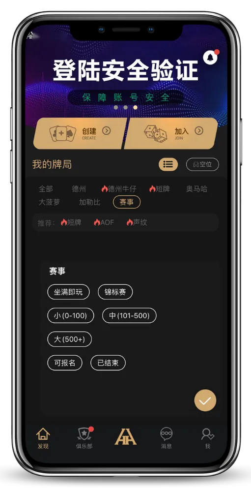 德扑圈app下载官网